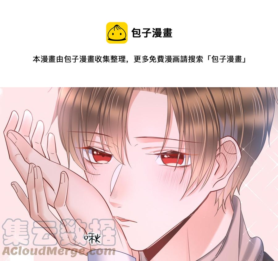 制服下的先生韩漫全集-第118话 厨师的手指无删减无遮挡章节图片 