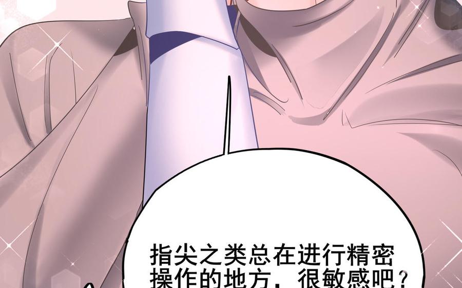 制服下的先生韩漫全集-第118话 厨师的手指无删减无遮挡章节图片 