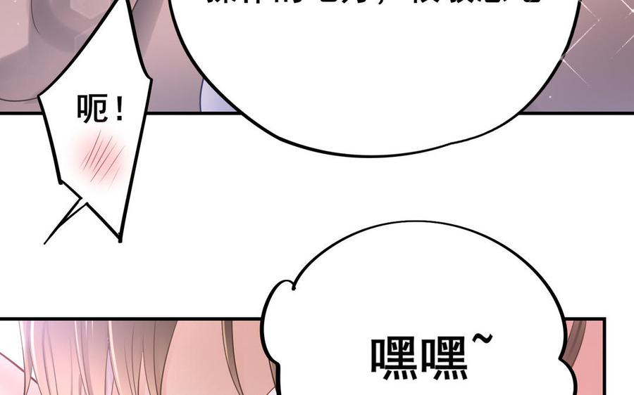 制服下的先生韩漫全集-第118话 厨师的手指无删减无遮挡章节图片 