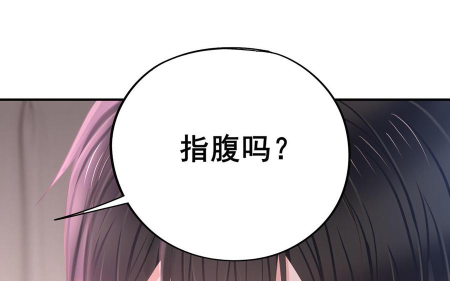制服下的先生韩漫全集-第118话 厨师的手指无删减无遮挡章节图片 