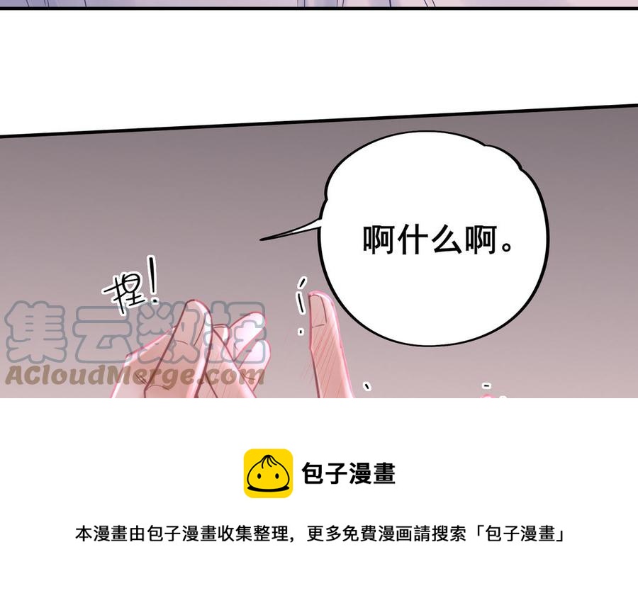 制服下的先生韩漫全集-第118话 厨师的手指无删减无遮挡章节图片 