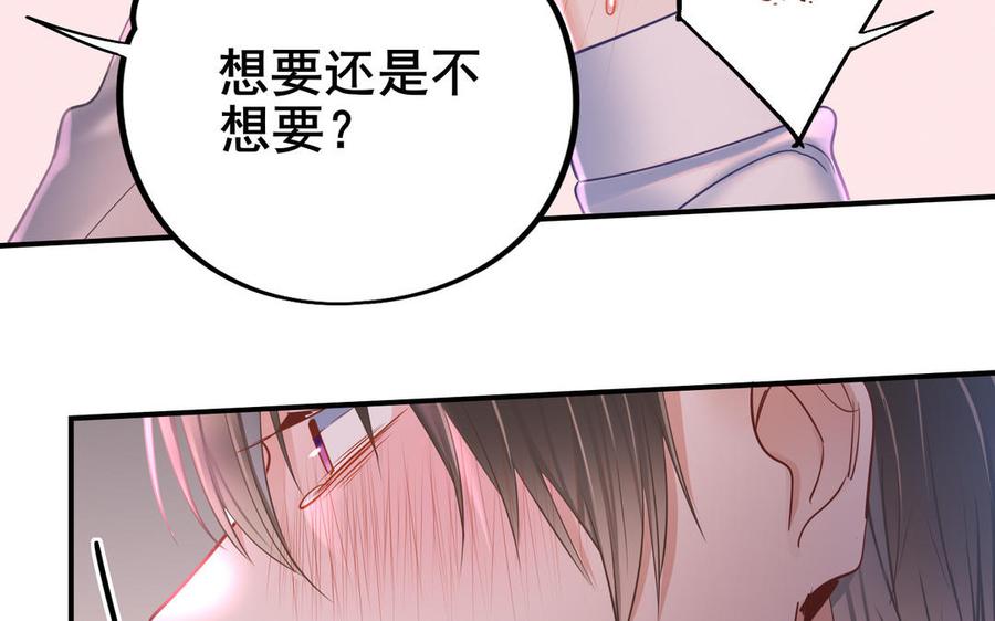 制服下的先生韩漫全集-第118话 厨师的手指无删减无遮挡章节图片 