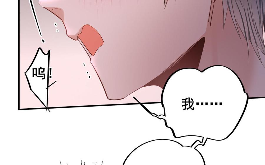 制服下的先生韩漫全集-第118话 厨师的手指无删减无遮挡章节图片 