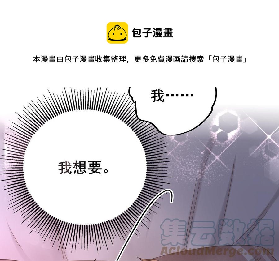 制服下的先生韩漫全集-第118话 厨师的手指无删减无遮挡章节图片 
