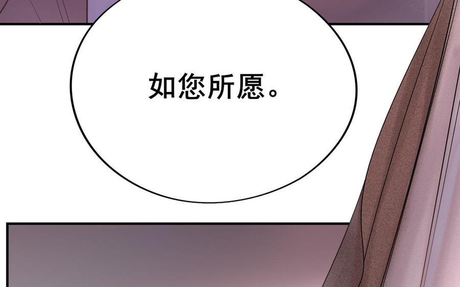 制服下的先生韩漫全集-第118话 厨师的手指无删减无遮挡章节图片 
