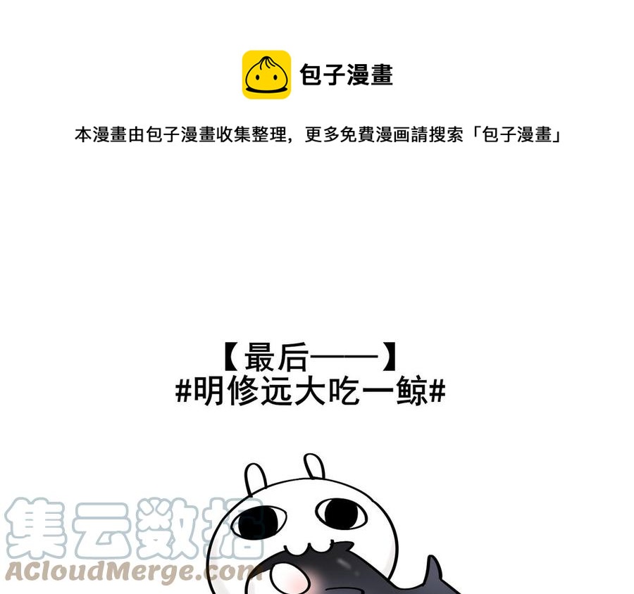 制服下的先生韩漫全集-第118话 厨师的手指无删减无遮挡章节图片 