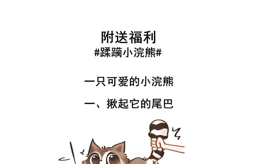 制服下的先生韩漫全集-第118话 厨师的手指无删减无遮挡章节图片 