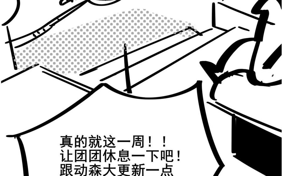 制服下的先生韩漫全集-很长的请假条，更新就下架，赶紧看无删减无遮挡章节图片 