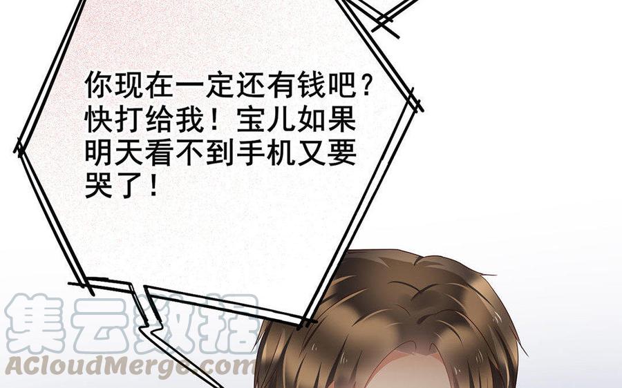 制服下的先生韩漫全集-第21话 你醉了无删减无遮挡章节图片 