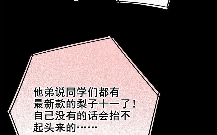 制服下的先生韩漫全集-第21话 你醉了无删减无遮挡章节图片 