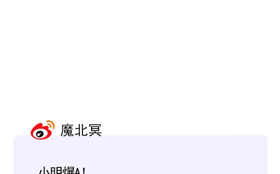 制服下的先生韩漫全集-第21话 你醉了无删减无遮挡章节图片 