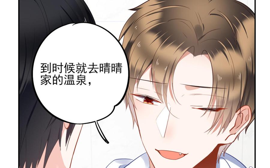 制服下的先生韩漫全集-第29话 少年，恋爱不？无删减无遮挡章节图片 