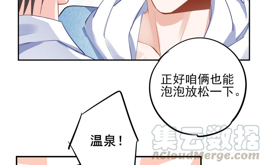 制服下的先生韩漫全集-第29话 少年，恋爱不？无删减无遮挡章节图片 