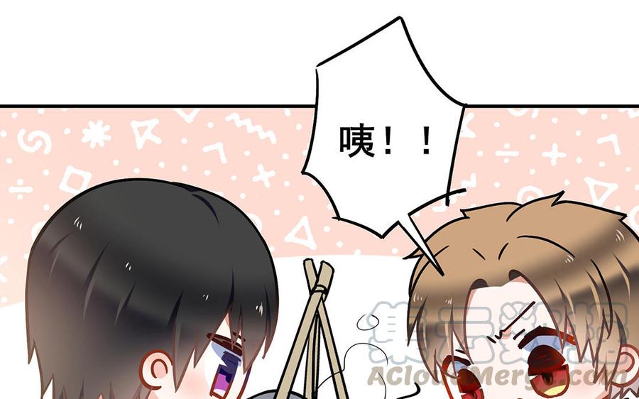制服下的先生韩漫全集-第31话 一起钓鱼吧！无删减无遮挡章节图片 