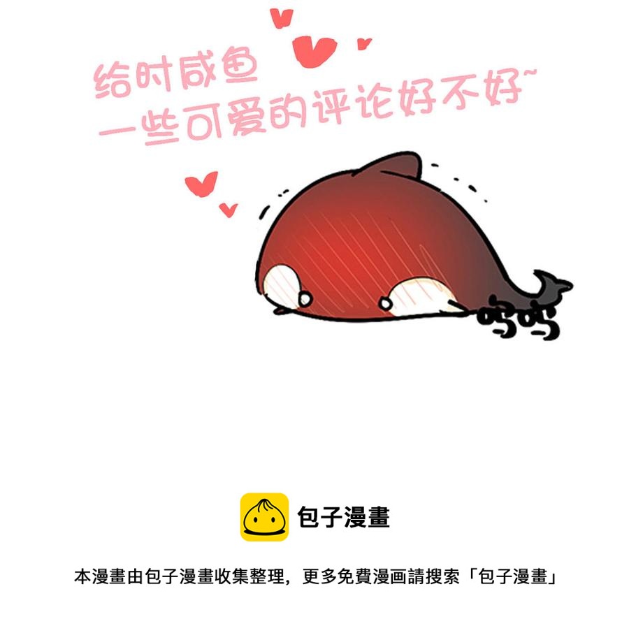 制服下的先生韩漫全集-第33话 去温泉啦~无删减无遮挡章节图片 