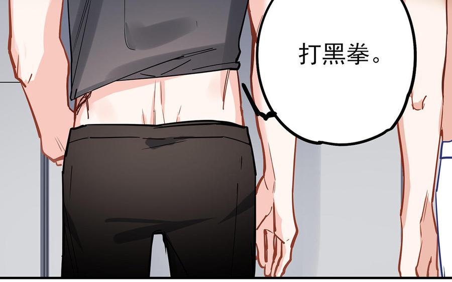 制服下的先生韩漫全集-第33话 去温泉啦~无删减无遮挡章节图片 
