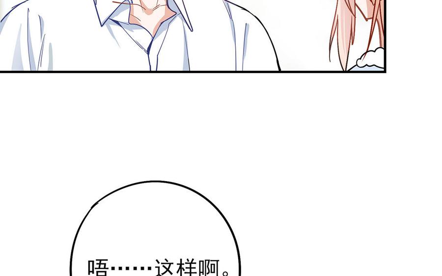 制服下的先生韩漫全集-第35话 惊为天人无删减无遮挡章节图片 
