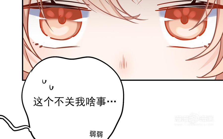 制服下的先生韩漫全集-第36话 修罗场？无删减无遮挡章节图片 