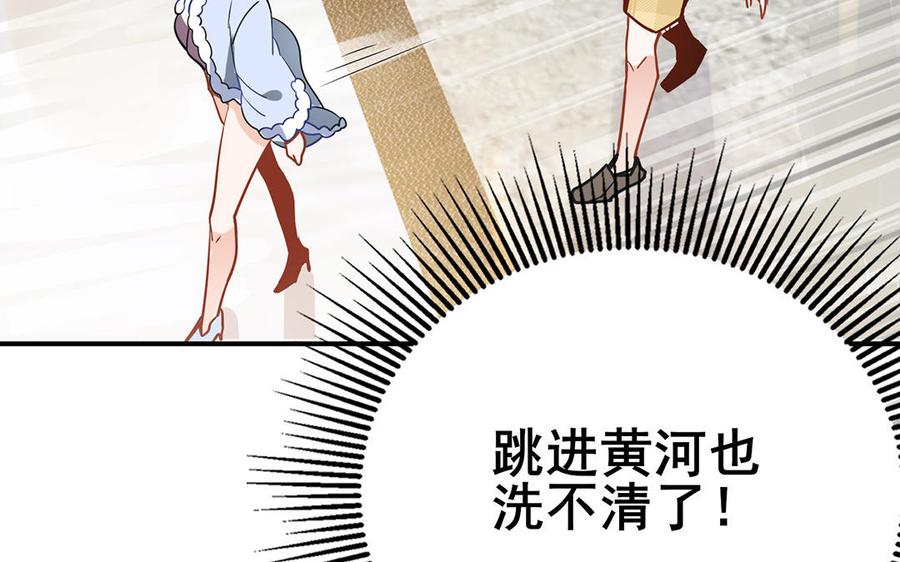 制服下的先生韩漫全集-第36话 修罗场？无删减无遮挡章节图片 