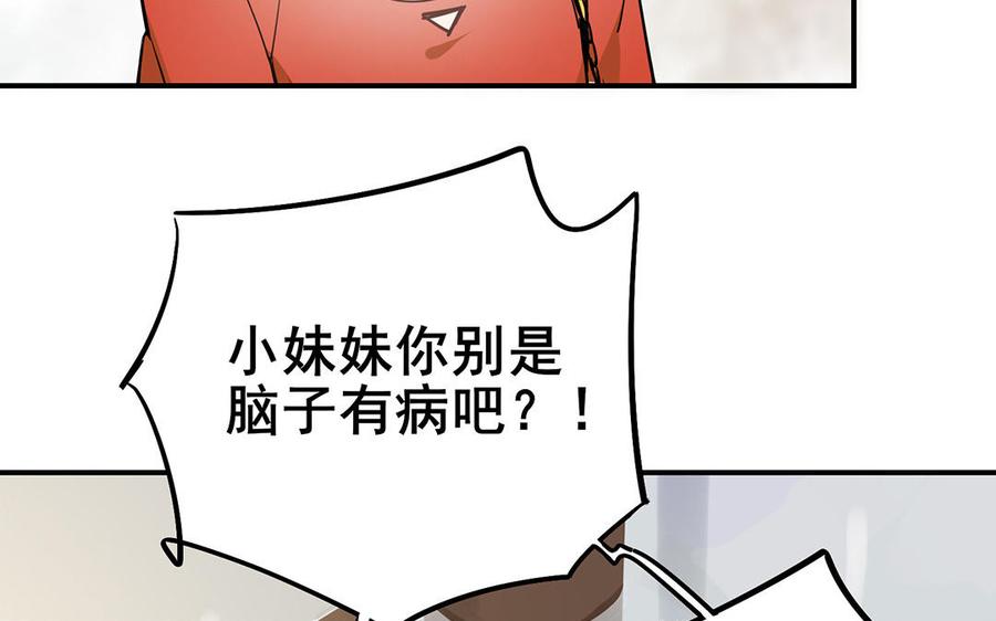 制服下的先生韩漫全集-第36话 修罗场？无删减无遮挡章节图片 