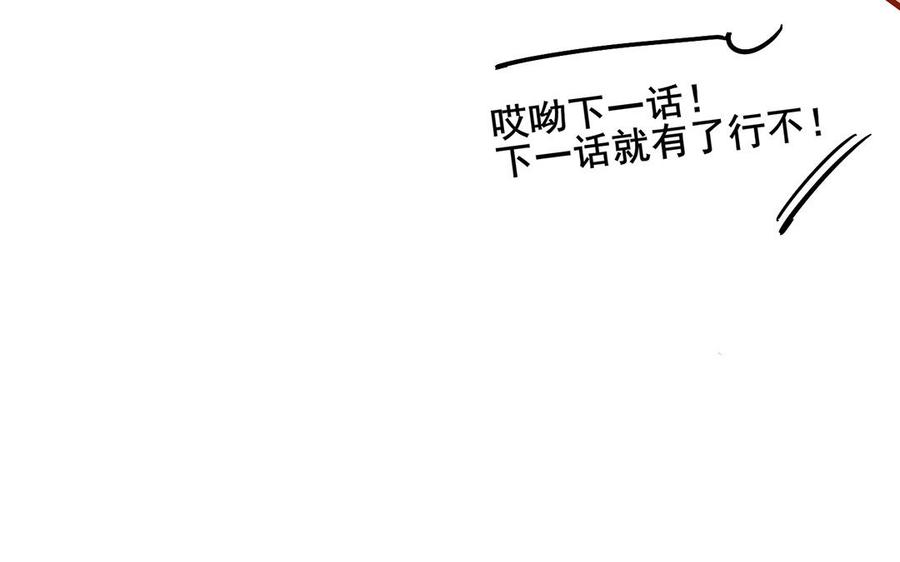 制服下的先生韩漫全集-第36话 修罗场？无删减无遮挡章节图片 