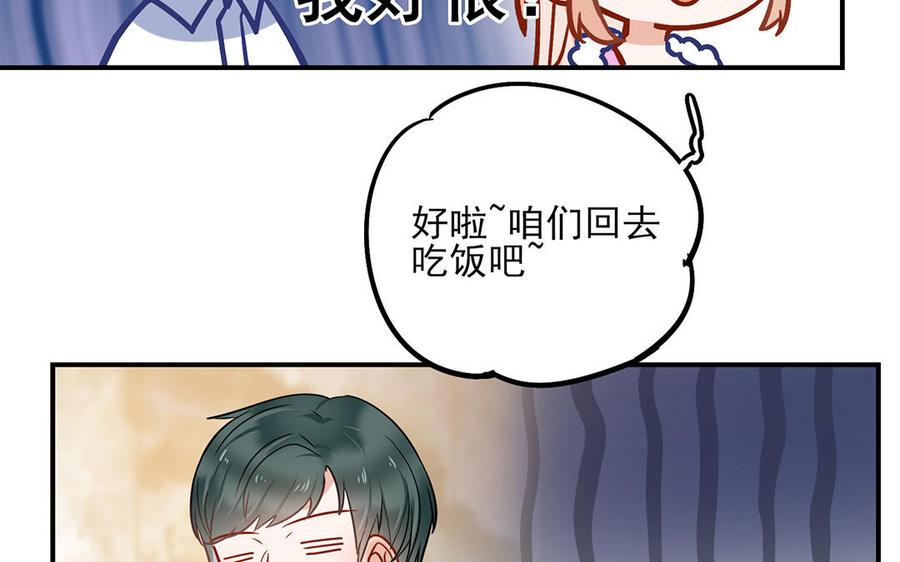 制服下的先生韩漫全集-第36话 修罗场？无删减无遮挡章节图片 