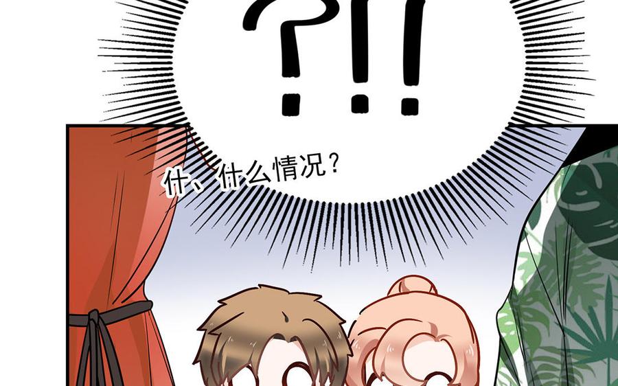 制服下的先生韩漫全集-第36话 修罗场？无删减无遮挡章节图片 