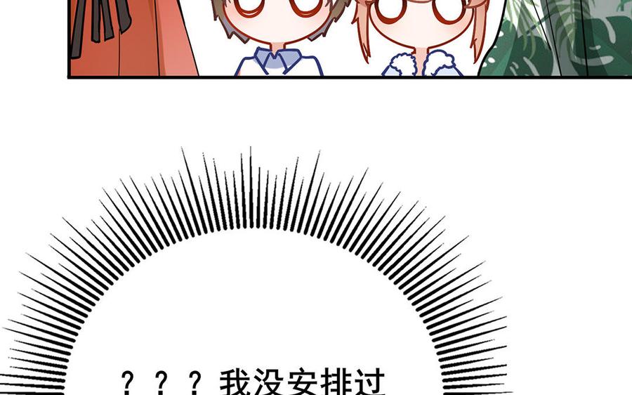 制服下的先生韩漫全集-第36话 修罗场？无删减无遮挡章节图片 