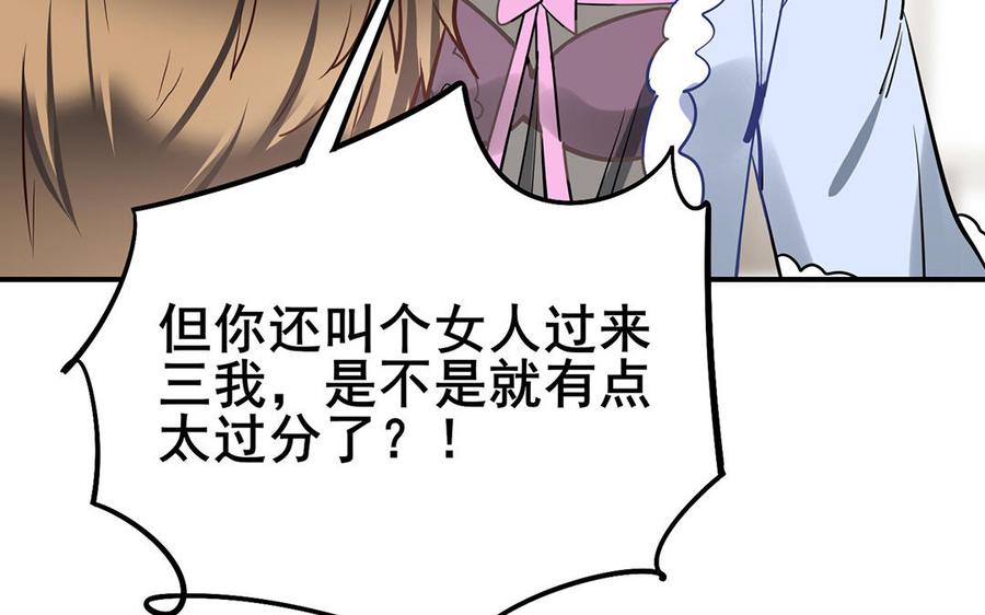 制服下的先生韩漫全集-第36话 修罗场？无删减无遮挡章节图片 
