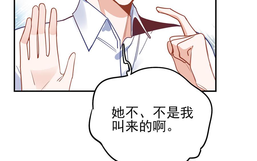 制服下的先生韩漫全集-第36话 修罗场？无删减无遮挡章节图片 
