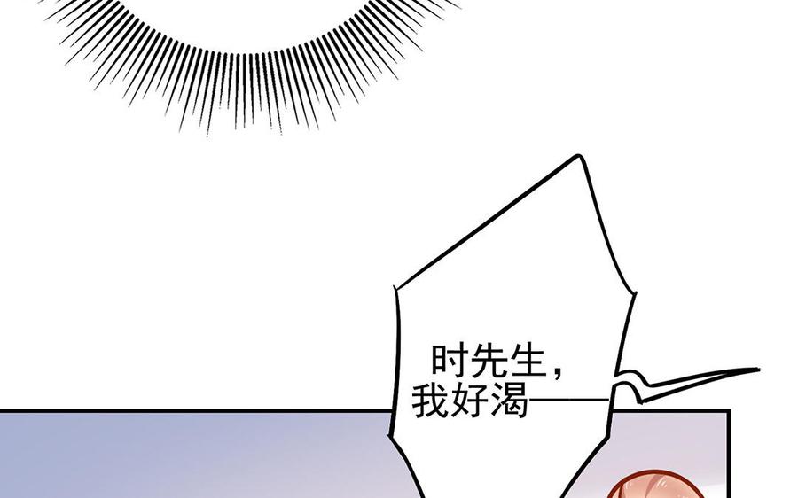 制服下的先生韩漫全集-第38话 演戏无删减无遮挡章节图片 