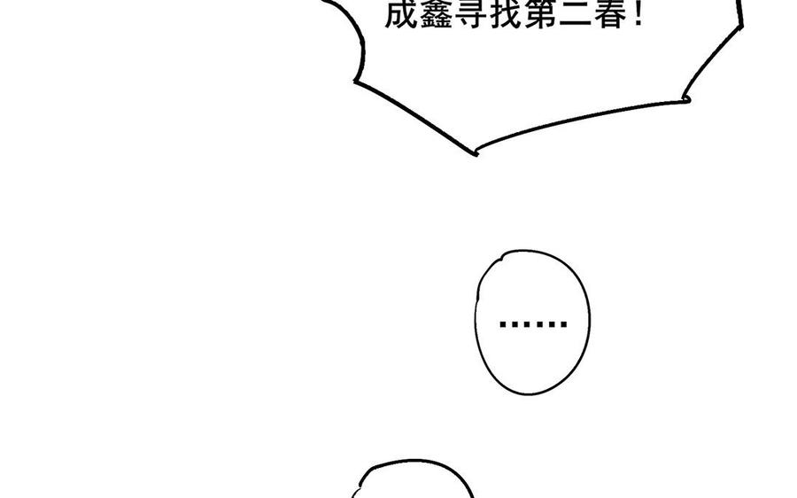 制服下的先生韩漫全集-第38话 演戏无删减无遮挡章节图片 