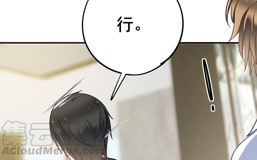 制服下的先生韩漫全集-第38话 演戏无删减无遮挡章节图片 