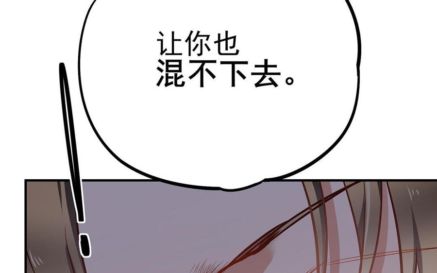 制服下的先生韩漫全集-第40话 手撕绿茶男无删减无遮挡章节图片 