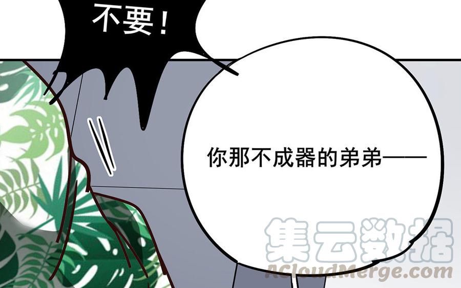 制服下的先生韩漫全集-第40话 手撕绿茶男无删减无遮挡章节图片 