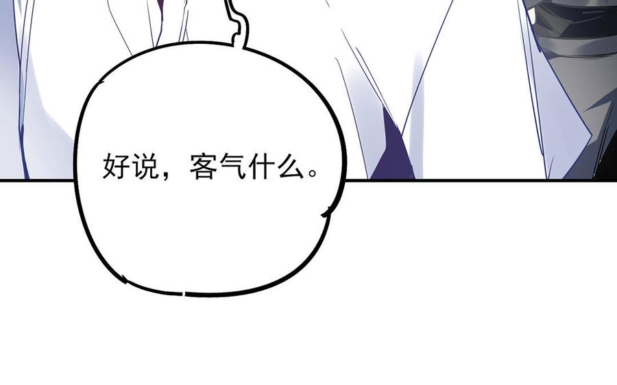 制服下的先生韩漫全集-第40话 手撕绿茶男无删减无遮挡章节图片 