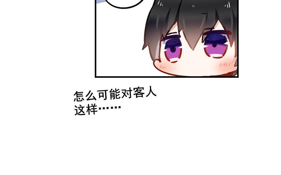 制服下的先生韩漫全集-第43话 心难耐无删减无遮挡章节图片 