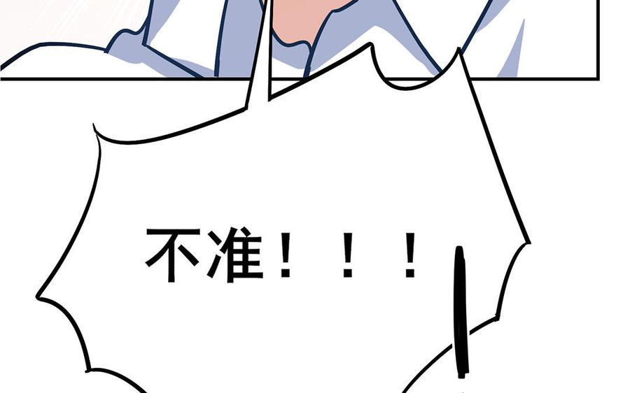 制服下的先生韩漫全集-第43话 心难耐无删减无遮挡章节图片 