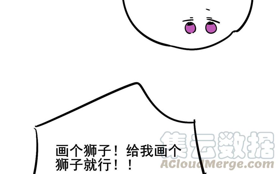 制服下的先生韩漫全集-第43话 心难耐无删减无遮挡章节图片 