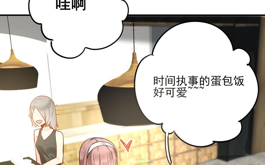 制服下的先生韩漫全集-第44话 一语双关无删减无遮挡章节图片 
