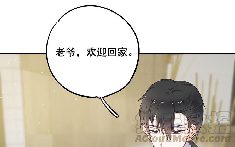 制服下的先生韩漫全集-第44话 一语双关无删减无遮挡章节图片 
