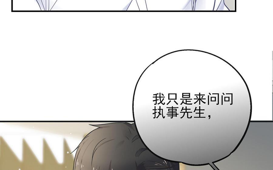 制服下的先生韩漫全集-第44话 一语双关无删减无遮挡章节图片 