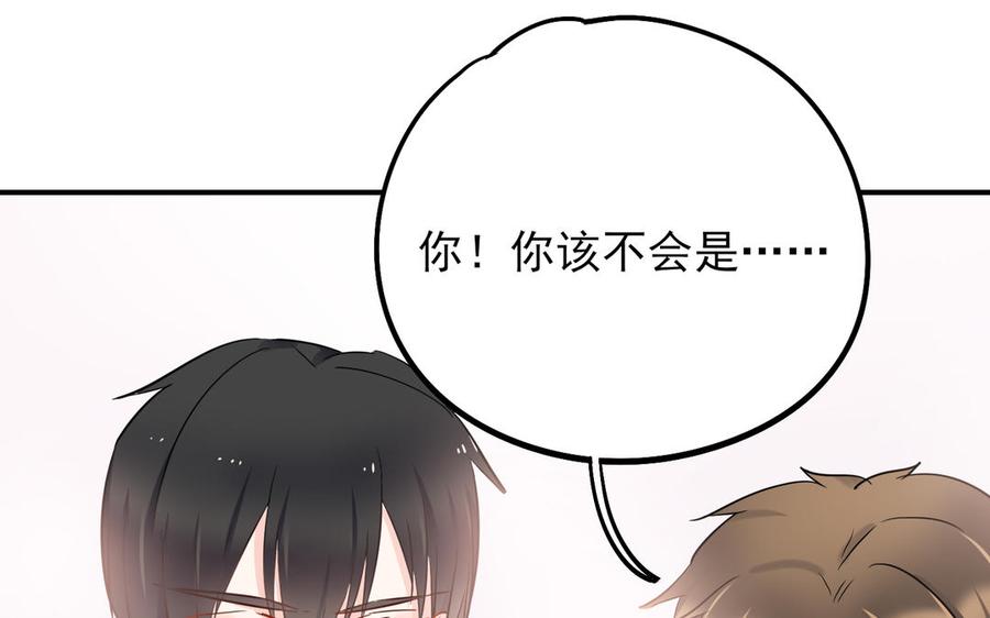 制服下的先生韩漫全集-第46话 奇怪的制服增加了！无删减无遮挡章节图片 