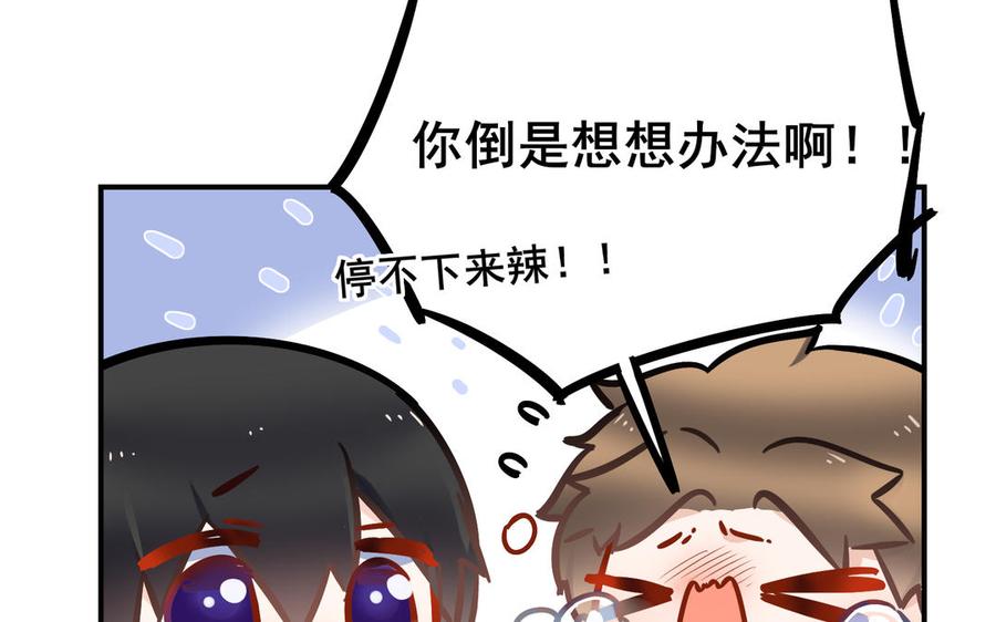 制服下的先生韩漫全集-第46话 奇怪的制服增加了！无删减无遮挡章节图片 