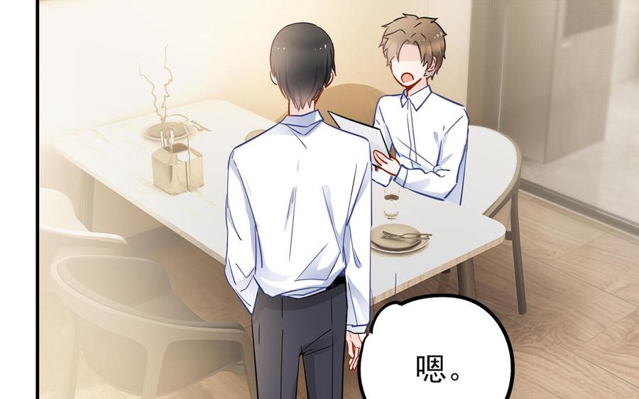 制服下的先生韩漫全集-第46话 奇怪的制服增加了！无删减无遮挡章节图片 