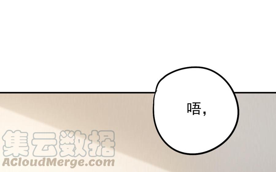 制服下的先生韩漫全集-第46话 奇怪的制服增加了！无删减无遮挡章节图片 