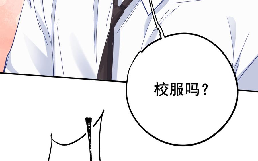 制服下的先生韩漫全集-第46话 奇怪的制服增加了！无删减无遮挡章节图片 