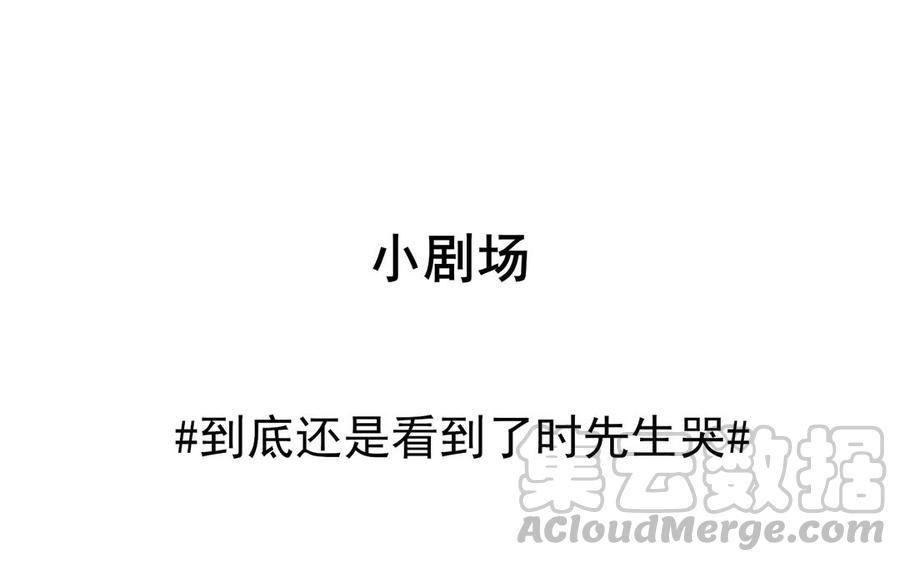 制服下的先生韩漫全集-第46话 奇怪的制服增加了！无删减无遮挡章节图片 
