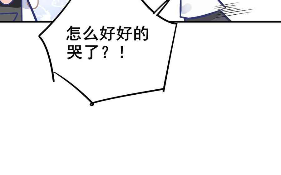 制服下的先生韩漫全集-第46话 奇怪的制服增加了！无删减无遮挡章节图片 
