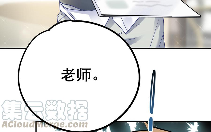 制服下的先生韩漫全集-第47话 校园PLAY！无删减无遮挡章节图片 